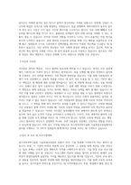 대구경북과학기술원 기술창업교육팀-행정원-AA-04 직무 BEST 우수 자기소개서 자소서-2