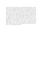 대구경북과학기술원 기술창업교육팀-행정원-AA-04 직무 BEST 우수 자기소개서 자소서-3