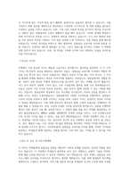 대구경북과학기술원 기초학부(물리) 실험실습 교육지원 직무 BEST 우수 자기소개서 자소서-2