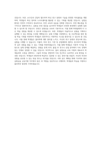 대구경북과학기술원 기초학부(물리) 실험실습 교육지원 직무 BEST 우수 자기소개서 자소서-3