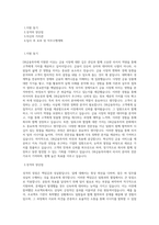 DB그룹_DB금융투자_리서치_BEST 우수 자기소개서-1