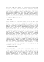 DB그룹_DB금융투자_리서치_BEST 우수 자기소개서-2