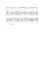 DB그룹_DB금융투자_리서치_BEST 우수 자기소개서-3