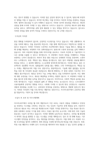 아시아나IDT_모바일_웹 서버개발자_BEST 우수 자기소개서-2