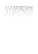 아시아나IDT_모바일_웹 서버개발자_BEST 우수 자기소개서-3
