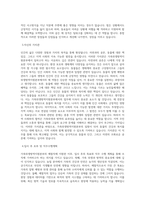 가축위생방역지원본부_예찰직_BEST 우수 자기소개서-2