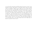 가축위생방역지원본부_예찰직_BEST 우수 자기소개서-3