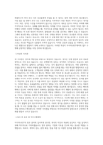 아시아나IDT_법무_BEST 우수 자기소개서-2