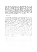가축위생방역지원본부_위생직_7급_충북도본부_BEST 우수 자기소개서-2