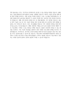 가축위생방역지원본부_위생직_7급_충북도본부_BEST 우수 자기소개서-3