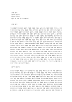가축위생방역지원본부_일반직(7급)_BEST 우수 자기소개서-1