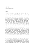 동의대학교 외식산업경영학과 학업계획서 BEST 우수-1