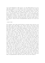 동의대학교 외식산업경영학과 학업계획서 BEST 우수-2