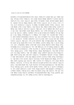 동의대학교 외식산업경영학과 학업계획서 BEST 우수-3