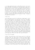 가톨릭대학교 가톨릭중앙의료원 행정직 교직원 직무 BEST 우수 자기소개서 자소서-2