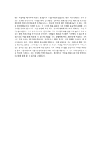가톨릭대학교 가톨릭중앙의료원 행정직 교직원 직무 BEST 우수 자기소개서 자소서-3