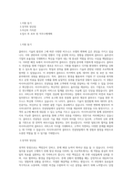 아시아나IDT_클라우드 컨설팅_BEST 우수 자기소개서-1