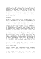 아시아나IDT_클라우드 컨설팅_BEST 우수 자기소개서-2