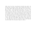 아시아나IDT_클라우드 컨설팅_BEST 우수 자기소개서-3