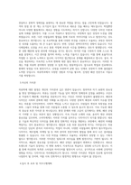 국립안동대학교 의류학과 학업계획서 BEST 우수-2