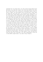 국립안동대학교 의류학과 학업계획서 BEST 우수-3
