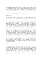 가톨릭대학교 서울성모병원 간호사 직무 BEST 우수 자기소개서 자소서-2