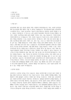 대구경북과학기술원 로봇공학연구소-전문연구요원(연구원)-DA-03 직무 BEST 우수 자기소개서 자소서-1