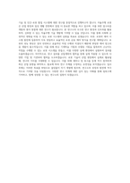 대구경북과학기술원 로봇공학연구소-전문연구요원(연구원)-DA-03 직무 BEST 우수 자기소개서 자소서-3