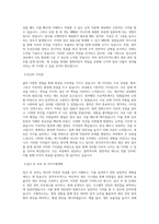 서한그룹_한국무브넥스-생산 관리_BEST 우수 자기소개서-2