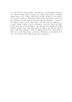 서한그룹_한국무브넥스-생산 관리_BEST 우수 자기소개서-3