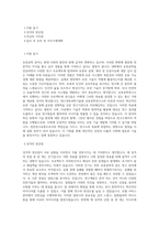 대구경북과학기술원 로봇공학연구소-전문연구요원(연구원)-RA-05 직무 BEST 우수 자기소개서 자소서-1