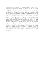 대구경북과학기술원 로봇공학연구소-전문연구요원(연구원)-RA-05 직무 BEST 우수 자기소개서 자소서-3