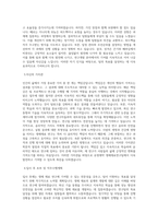 유영제약_생체재료연구팀(팀원)_BEST 우수 자기소개서-2
