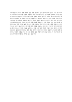 유영제약_생체재료연구팀(팀원)_BEST 우수 자기소개서-3
