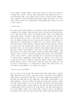 서한그룹_한국무브넥스_생산기술_BEST 우수 자기소개서-2