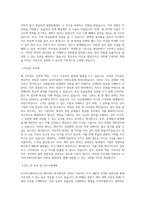 아시아나에어포트_재무관리_BEST 우수 자기소개서-2