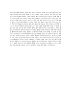 아시아나에어포트_재무관리_BEST 우수 자기소개서-3