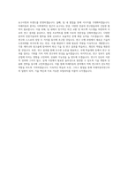 대구경북과학기술원 미래자동차연구부-전문연구요원(연구원)-DA-05 직무 BEST 우수 자기소개서 자소서-3