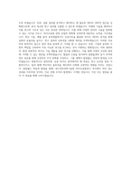 대구경북과학기술원 바이오융합연구(응용바이오 분야) 직무 BEST 우수 자기소개서 자소서-3