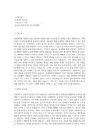유영제약_신입_경력-영업-종합병원 영업-충청_대전_BEST 우수 자기소개서-1