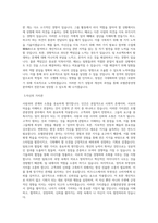 동의대학교 호텔관광경영학부 학업계획서 BEST 우수-2