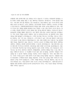 동의대학교 호텔관광경영학부 학업계획서 BEST 우수-3