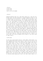 동의대학교 호텔관광외식경영학부 학업계획서 BEST 우수-1