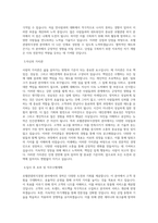 동의대학교 호텔관광외식경영학부 학업계획서 BEST 우수-2