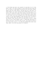 동의대학교 호텔관광외식경영학부 학업계획서 BEST 우수-3