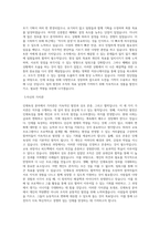 LG전자 [H&A사업본부_창원]HR_인재육성(HRD) 직무 BEST 우수 자기소개서 자소서-2