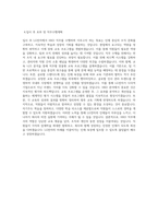 LG전자 [H&A사업본부_창원]HR_인재육성(HRD) 직무 BEST 우수 자기소개서 자소서-3
