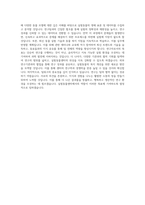 대구경북과학기술원 실험동물센터-고령자(기능원)-SA-01 직무 BEST 우수 자기소개서 자소서-3