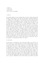 아시아나항공_노사기획_BEST 우수 자기소개서-1