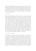 아시아나항공_노사기획_BEST 우수 자기소개서-2